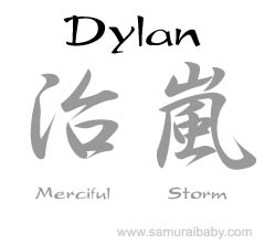 baby name - Dylan - symbolic meaning using Japanese kanji
