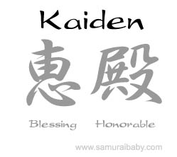 baby name - Kaiden - symbolic meaning using Japanese kanji