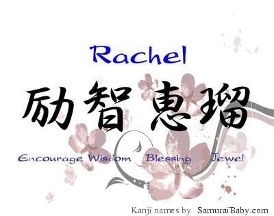 Rachel Name