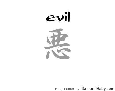 evil_415200901_Kanji_Name.jpeg