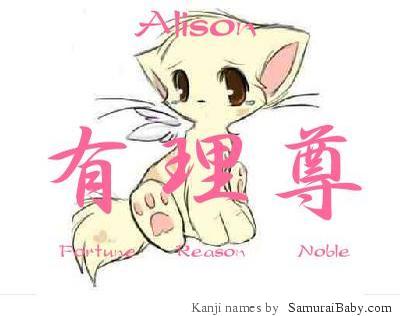 Alison Name