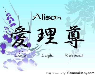 Alison Name