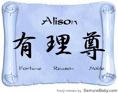 Alison Name