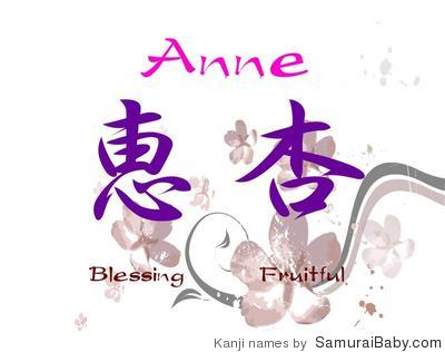 Anne_82720102230_Kanji_Name.jpeg