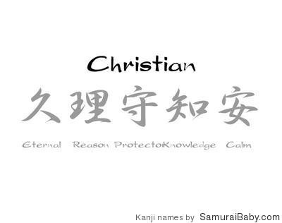 calm kanji