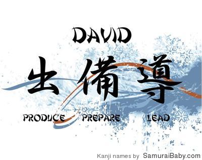 what does the name david mean in japanese