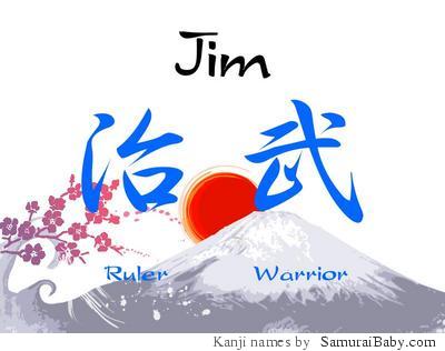 jim name